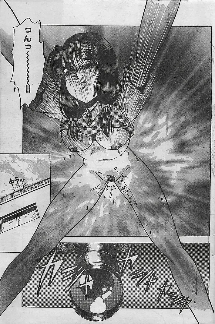 COMIC Petit Angel 1995-08 Fhentai - Page 111