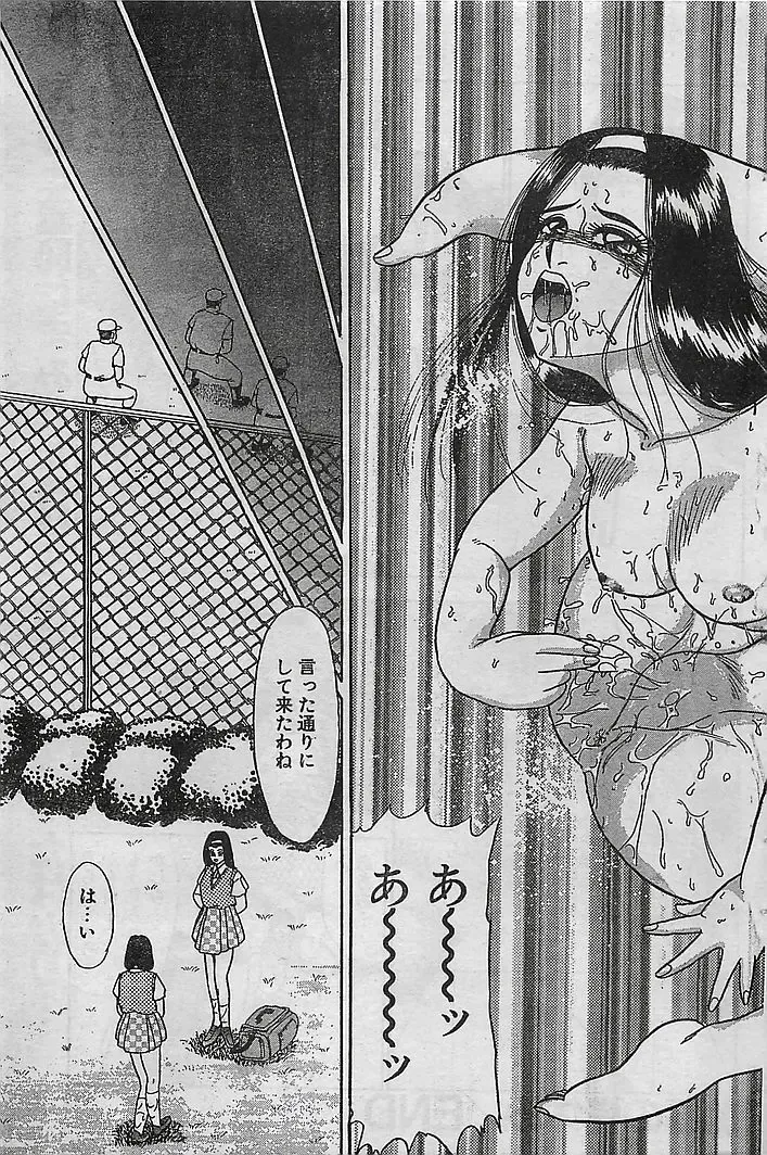 COMIC Petit Angel 1995-08 Fhentai - Page 129