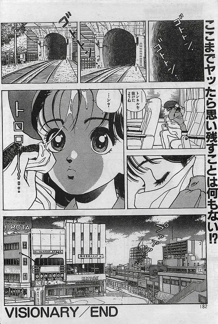 COMIC Petit Angel 1995-08 Fhentai - Page 176