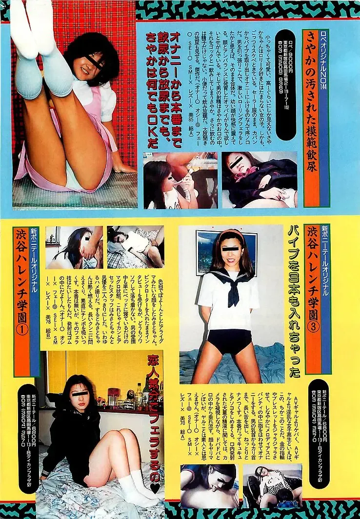 COMIC Petit Angel 1995-08 Fhentai - Page 182