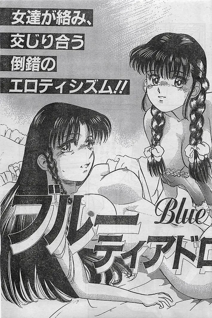 COMIC Petit Angel 1995-08 Fhentai - Page 56