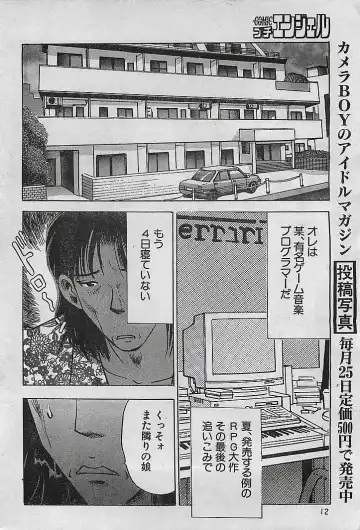 COMIC Petit Angel 1995-08 Fhentai - Page 12