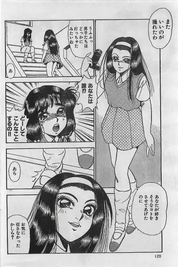 COMIC Petit Angel 1995-08 Fhentai - Page 120