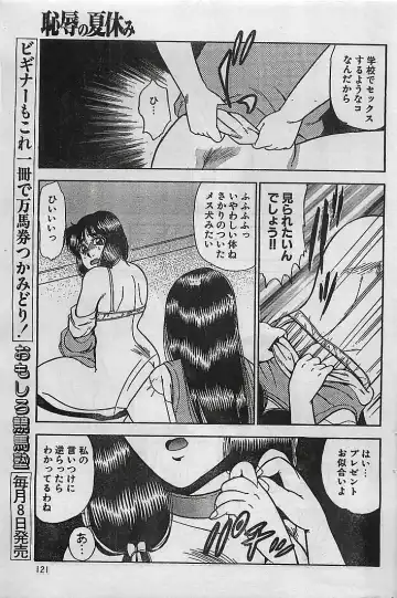 COMIC Petit Angel 1995-08 Fhentai - Page 121