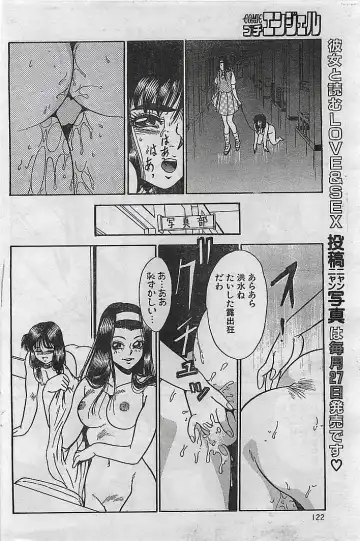 COMIC Petit Angel 1995-08 Fhentai - Page 122
