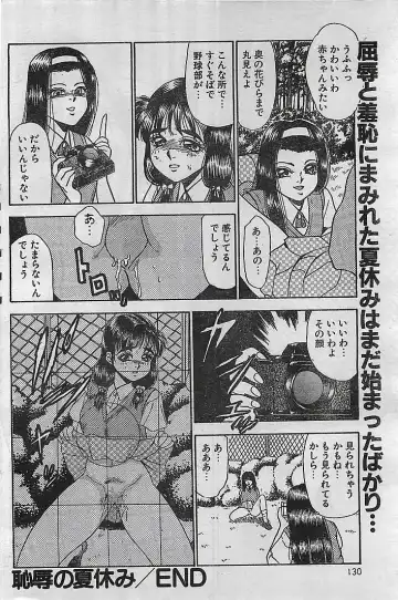 COMIC Petit Angel 1995-08 Fhentai - Page 130
