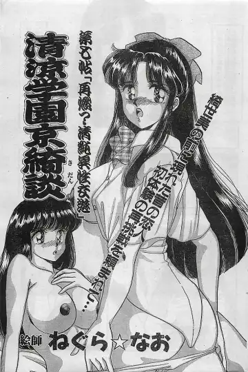 COMIC Petit Angel 1995-08 Fhentai - Page 131