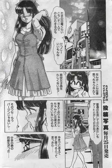 COMIC Petit Angel 1995-08 Fhentai - Page 136