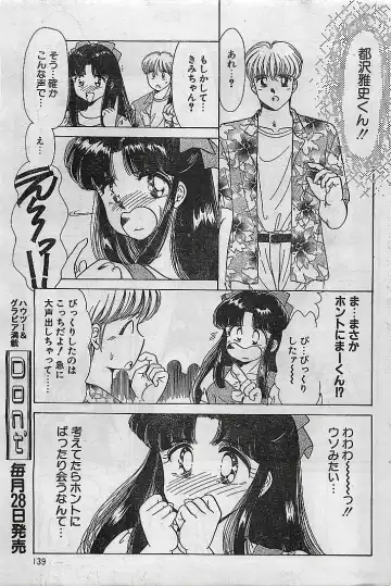 COMIC Petit Angel 1995-08 Fhentai - Page 137