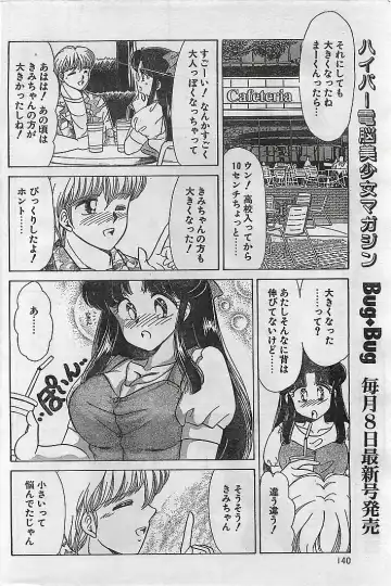 COMIC Petit Angel 1995-08 Fhentai - Page 138