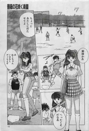 COMIC Petit Angel 1995-08 Fhentai - Page 15