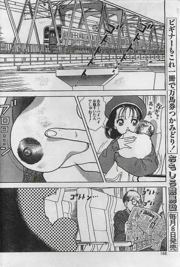 COMIC Petit Angel 1995-08 Fhentai - Page 162