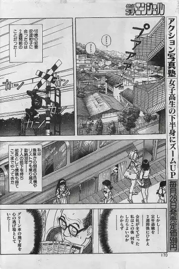 COMIC Petit Angel 1995-08 Fhentai - Page 164