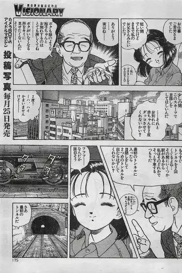 COMIC Petit Angel 1995-08 Fhentai - Page 169