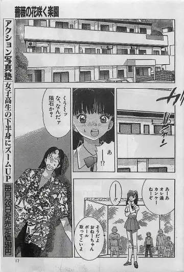 COMIC Petit Angel 1995-08 Fhentai - Page 17