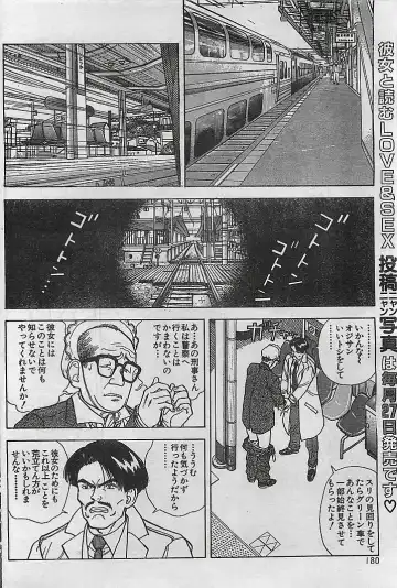 COMIC Petit Angel 1995-08 Fhentai - Page 174