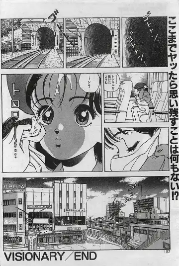 COMIC Petit Angel 1995-08 Fhentai - Page 176
