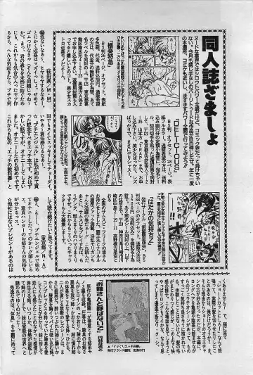 COMIC Petit Angel 1995-08 Fhentai - Page 178