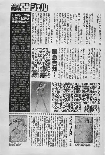 COMIC Petit Angel 1995-08 Fhentai - Page 179