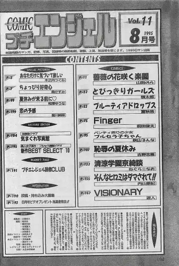 COMIC Petit Angel 1995-08 Fhentai - Page 180