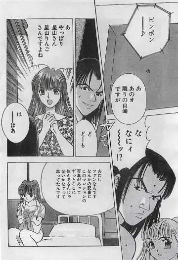 COMIC Petit Angel 1995-08 Fhentai - Page 28