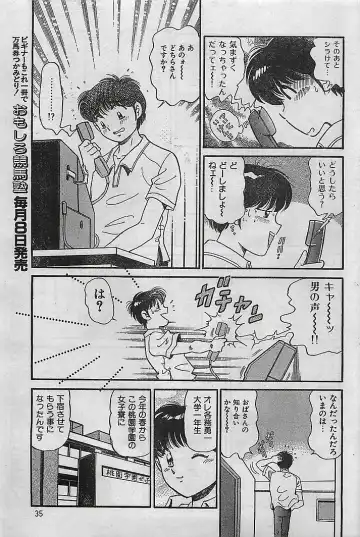 COMIC Petit Angel 1995-08 Fhentai - Page 35