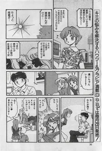 COMIC Petit Angel 1995-08 Fhentai - Page 36