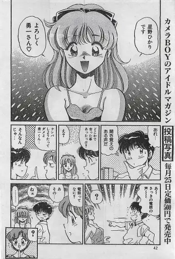 COMIC Petit Angel 1995-08 Fhentai - Page 42