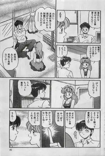 COMIC Petit Angel 1995-08 Fhentai - Page 45