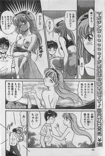 COMIC Petit Angel 1995-08 Fhentai - Page 46