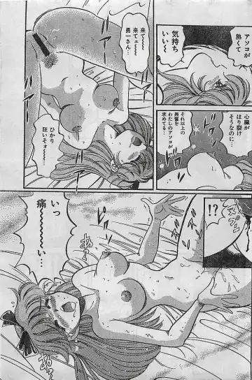 COMIC Petit Angel 1995-08 Fhentai - Page 51