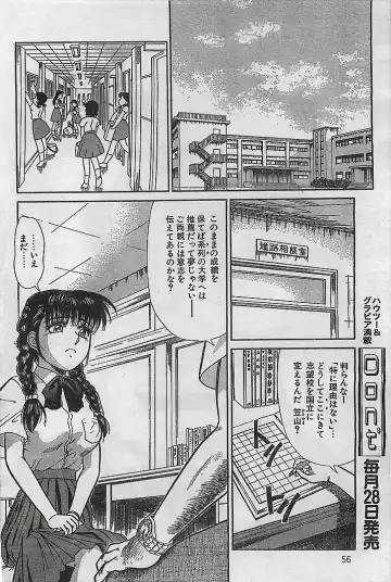 COMIC Petit Angel 1995-08 Fhentai - Page 57