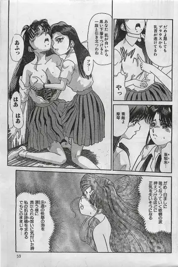 COMIC Petit Angel 1995-08 Fhentai - Page 60