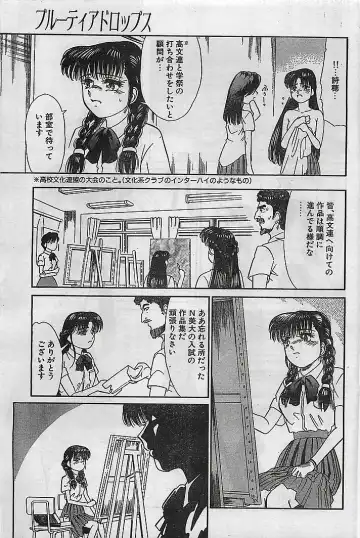 COMIC Petit Angel 1995-08 Fhentai - Page 62