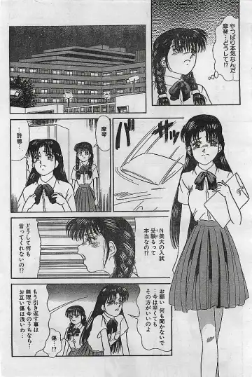 COMIC Petit Angel 1995-08 Fhentai - Page 63