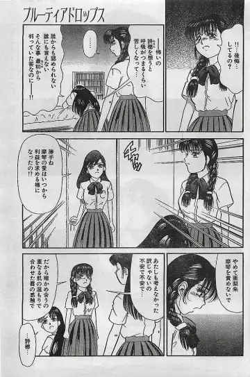 COMIC Petit Angel 1995-08 Fhentai - Page 64