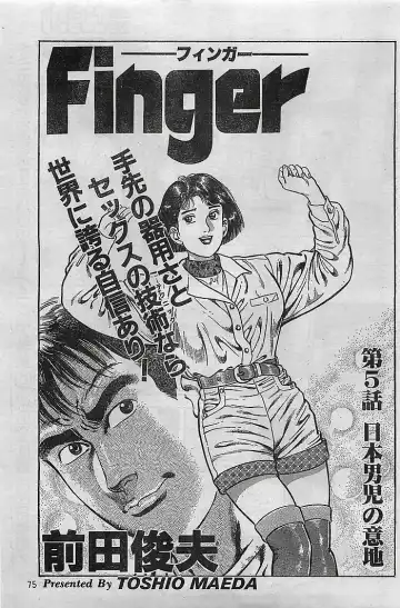 COMIC Petit Angel 1995-08 Fhentai - Page 74