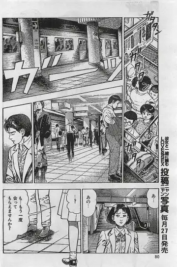 COMIC Petit Angel 1995-08 Fhentai - Page 79