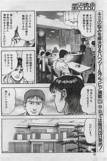 COMIC Petit Angel 1995-08 Fhentai - Page 81