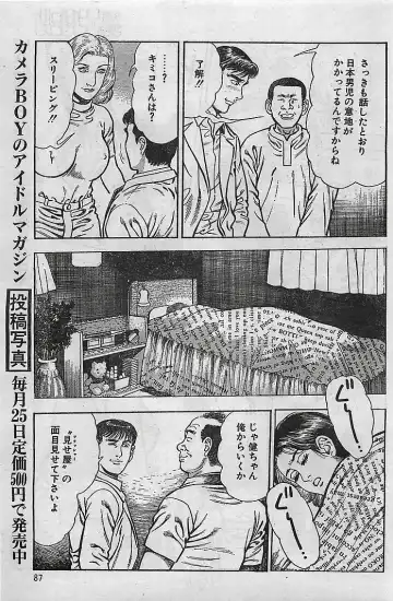 COMIC Petit Angel 1995-08 Fhentai - Page 86