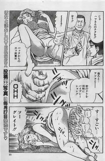 COMIC Petit Angel 1995-08 Fhentai - Page 88