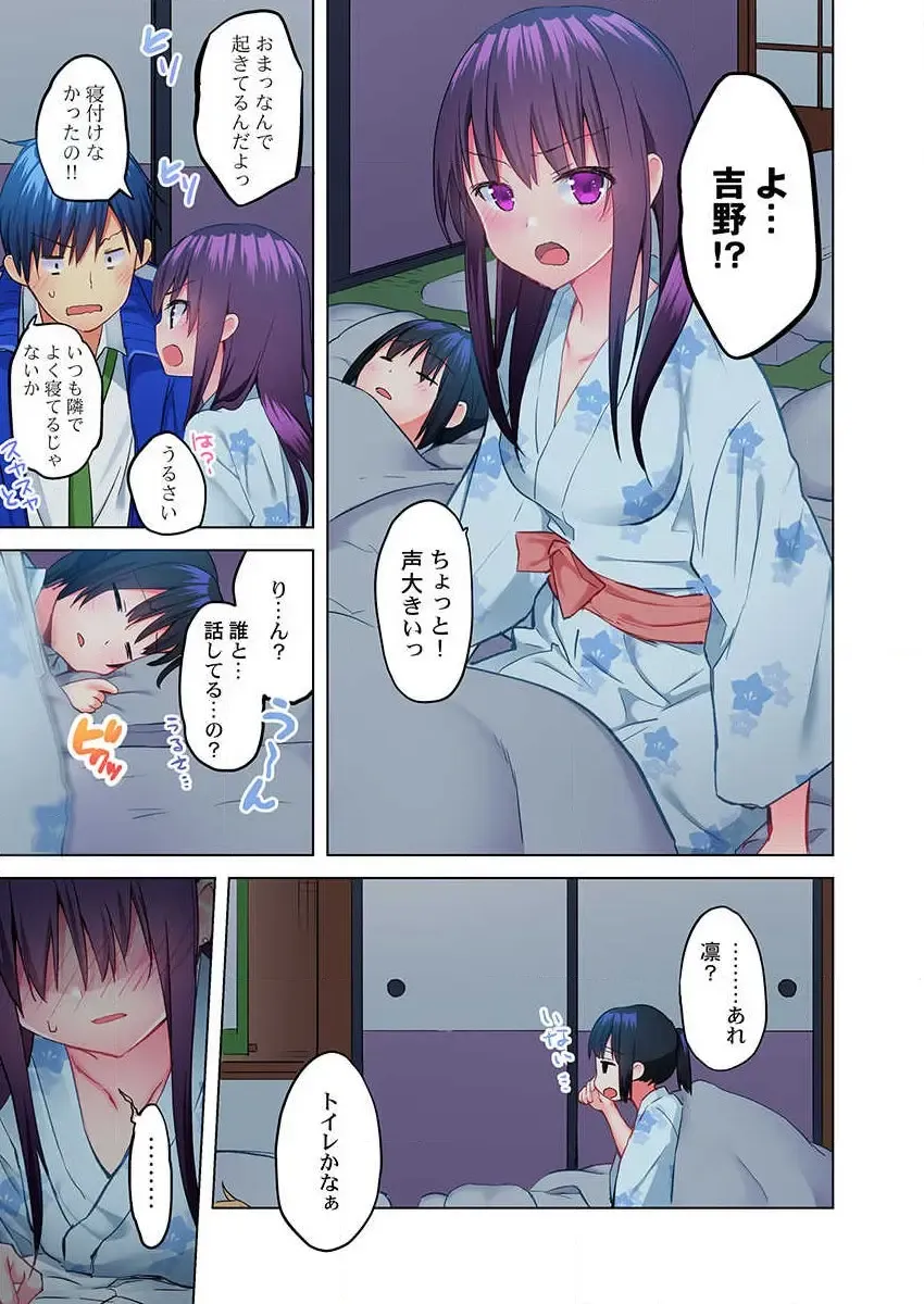 [Mizushima Sorahiko] Mafuyu no Shukuchoku-shitsu de Asedaku Ecchi ~ Hokahoka Yutanpo JK Ikaga desu ka Fhentai - Page 15