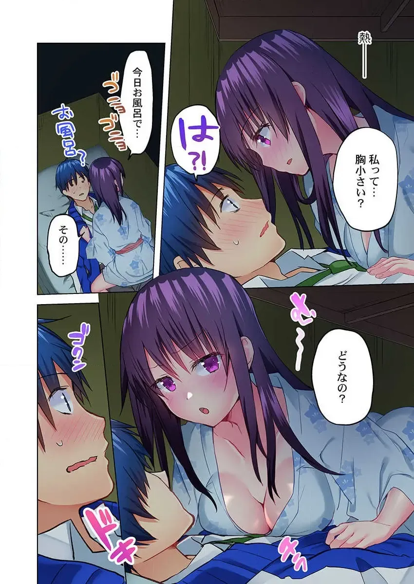 [Mizushima Sorahiko] Mafuyu no Shukuchoku-shitsu de Asedaku Ecchi ~ Hokahoka Yutanpo JK Ikaga desu ka Fhentai - Page 18