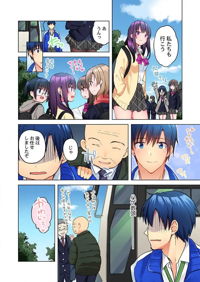 [Mizushima Sorahiko] Mafuyu no Shukuchoku-shitsu de Asedaku Ecchi ~ Hokahoka Yutanpo JK Ikaga desu ka Fhentai - Page 4