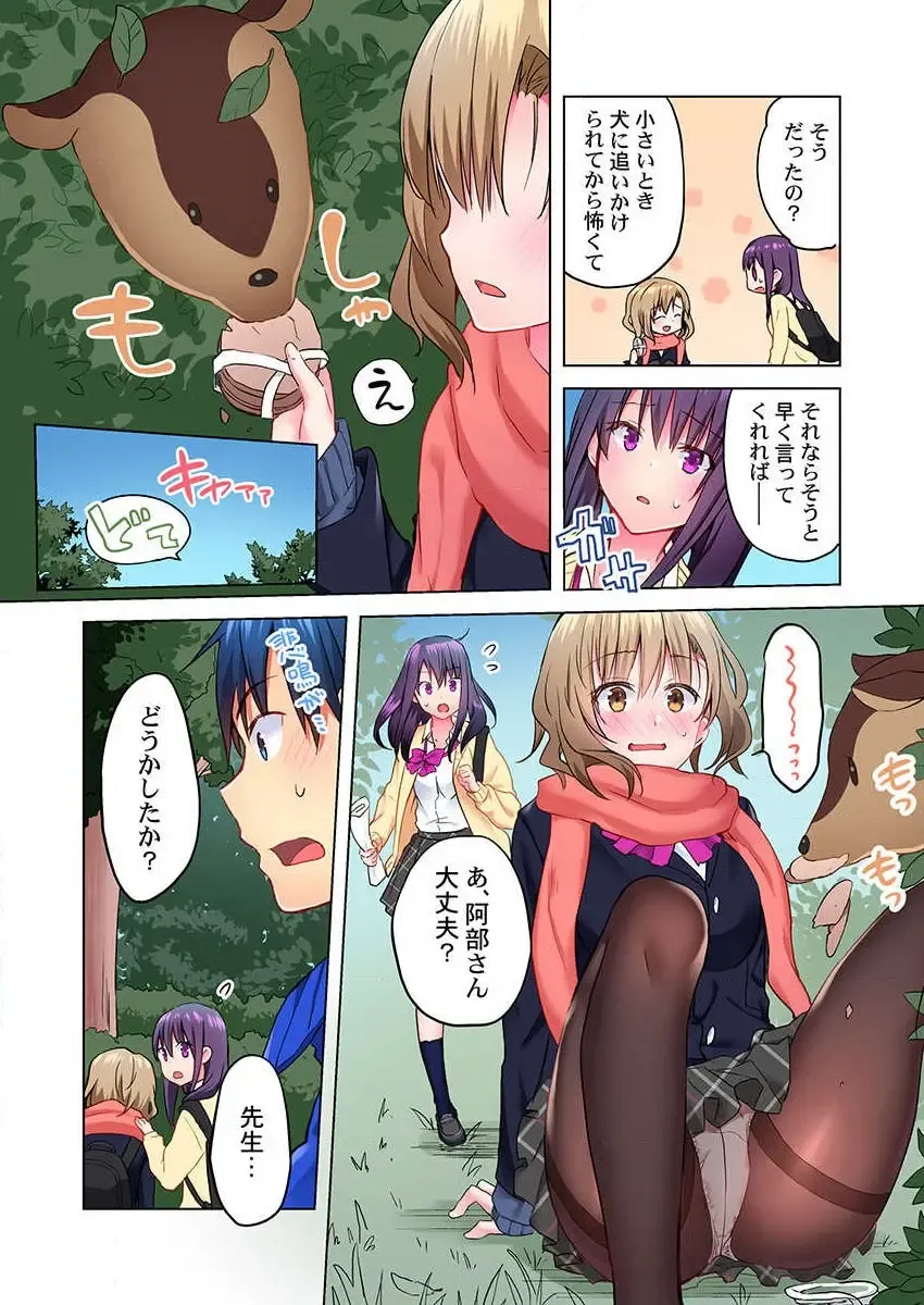 [Mizushima Sorahiko] Mafuyu no Shukuchoku-shitsu de Asedaku Ecchi ~ Hokahoka Yutanpo JK Ikaga desu ka Fhentai - Page 6