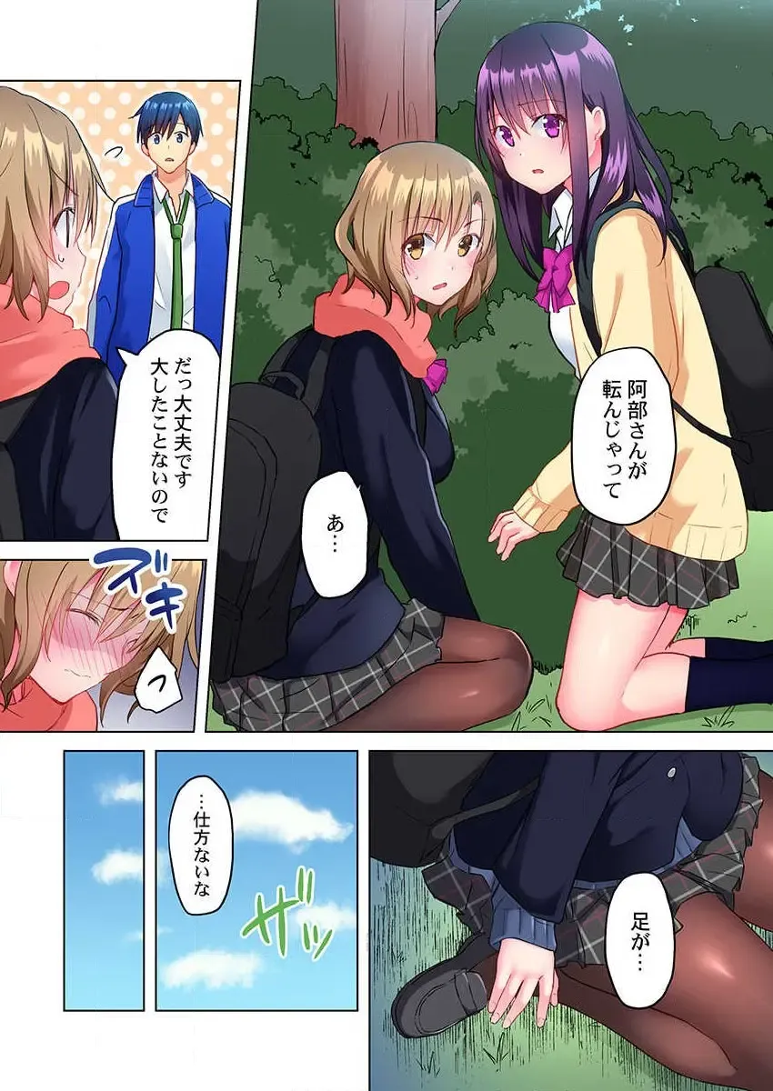 [Mizushima Sorahiko] Mafuyu no Shukuchoku-shitsu de Asedaku Ecchi ~ Hokahoka Yutanpo JK Ikaga desu ka Fhentai - Page 7