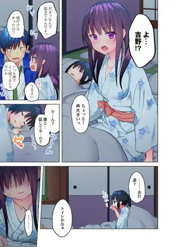 [Mizushima Sorahiko] Mafuyu no Shukuchoku-shitsu de Asedaku Ecchi ~ Hokahoka Yutanpo JK Ikaga desu ka Fhentai - Page 15