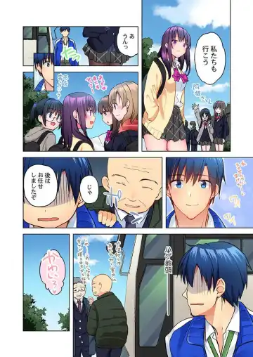 [Mizushima Sorahiko] Mafuyu no Shukuchoku-shitsu de Asedaku Ecchi ~ Hokahoka Yutanpo JK Ikaga desu ka Fhentai - Page 4