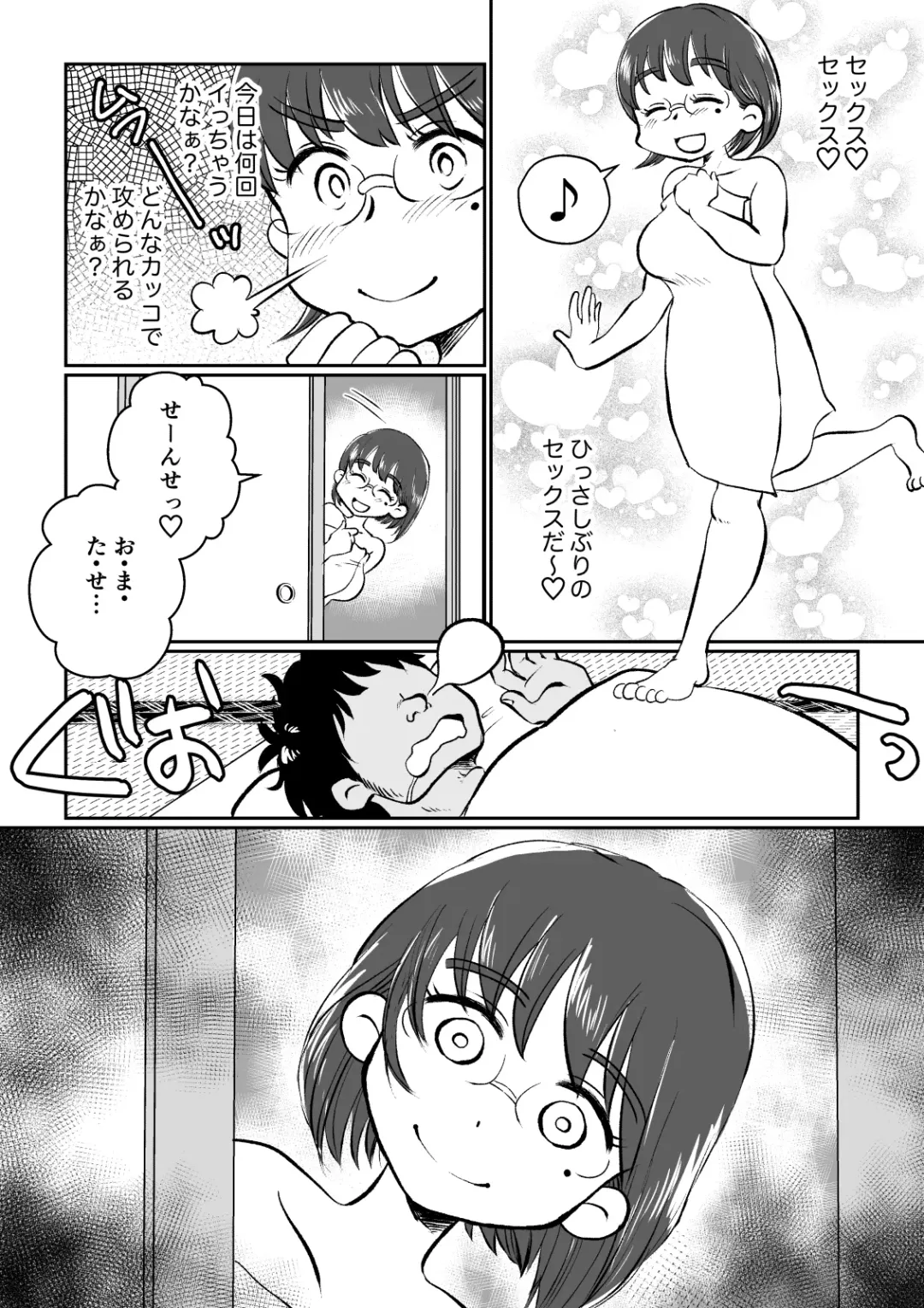 Wakazuma-san wa Yokkyuu Fuman! Akogare no Shisho no Wakazuma-san ga Gakusei Beit no Boku no Fudeoroshi o Shite kuremashita. Fhentai - Page 10