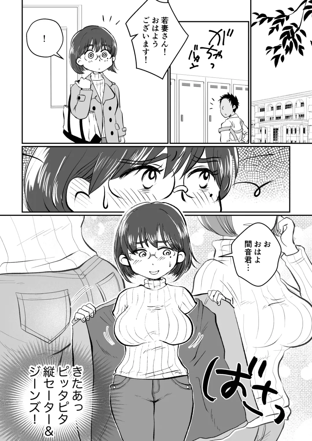 Wakazuma-san wa Yokkyuu Fuman! Akogare no Shisho no Wakazuma-san ga Gakusei Beit no Boku no Fudeoroshi o Shite kuremashita. Fhentai - Page 11